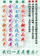 西海翻译 西海翻译公司